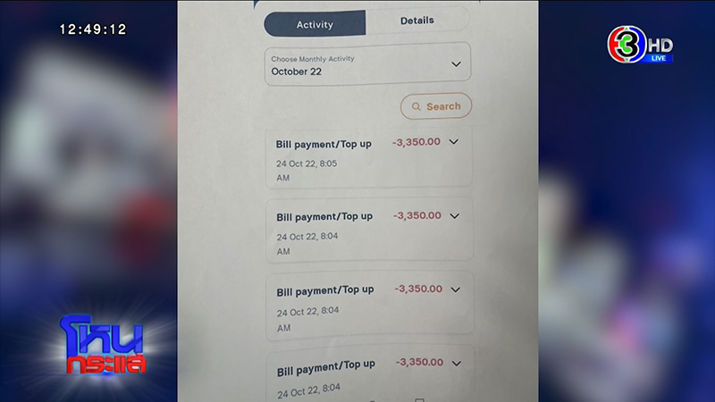 เหยื่อถูกดูดเงิน แฉเงินไหลตอนตี 2 เข้าร้านเกมใน Shopee 