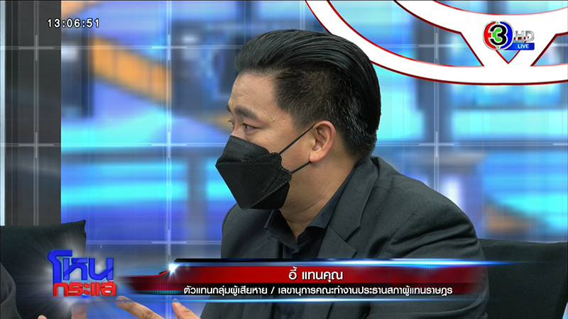 ผู้เสียหาย ถูกหลอกกดไลก์ กดแชร์ สูญ 1000 ล้าน 