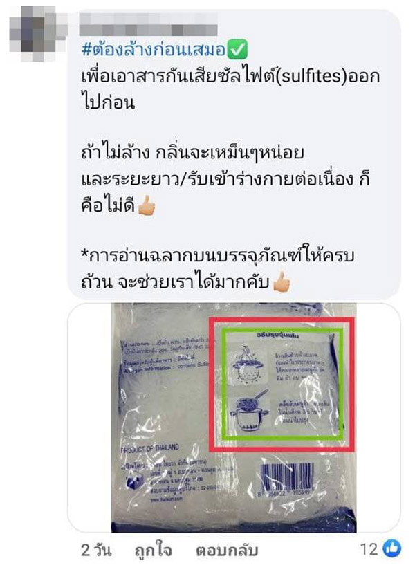 คอมเมนต์