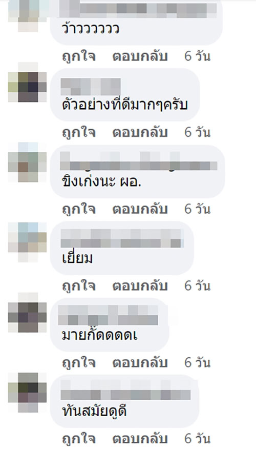 คอมเมนต์