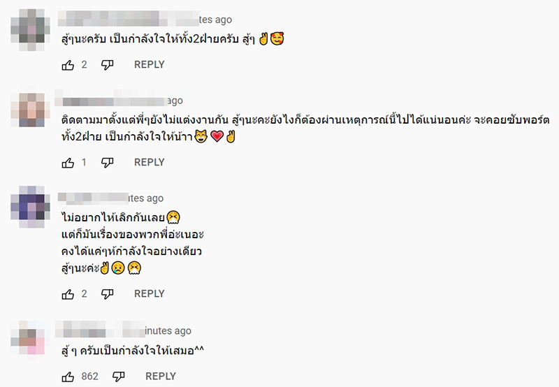 คอมเมนต์