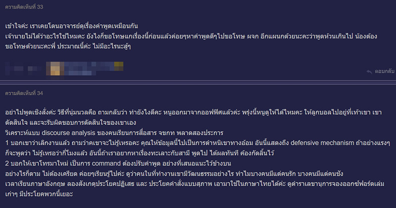 คอมเมนต์