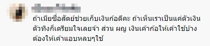 คอมเมนต์