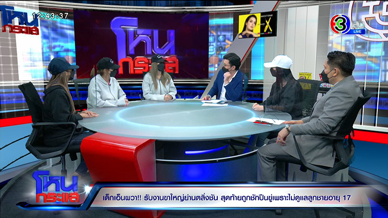 เด็กเอน ผวา โดนชักปืนขู่ ฉุน ไม่ยอมเอน ลูกชายวัย 17 