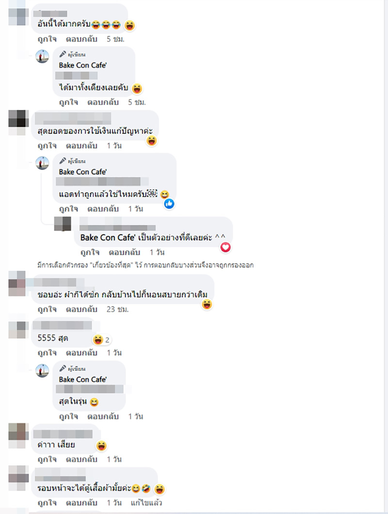 คอมเมนต์