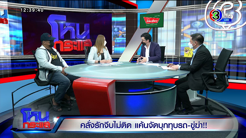 หนุ่มคลั่งรักจีบไม่ติด แค้นจัดบุกทุบรถขู่ฆ่าสาว 