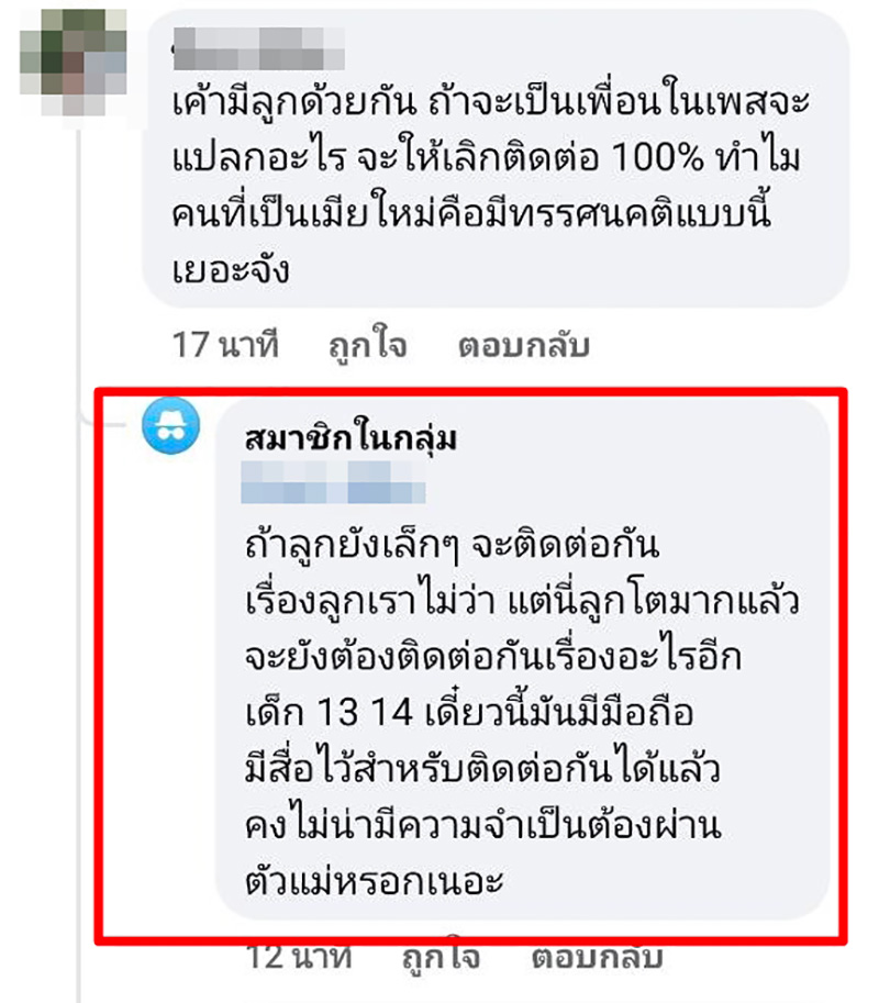 คอมเมนต์