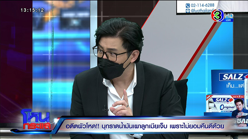 หญิงถูกสามีจุดไฟเผาต่อหน้าลูก เจ็บแต่ยังให้โอกาสคืนดี