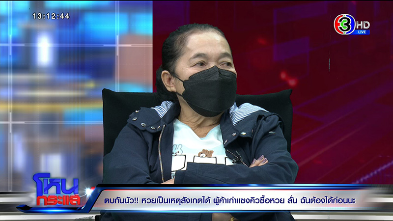 แม่ค้าหวยหยุมหัวกันหน้าตู้ แย่งคิวกดสลาก 