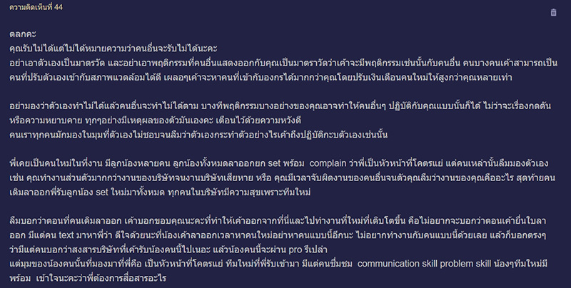 คอมเมนต์