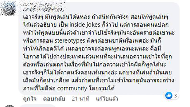 คอมเมนต์