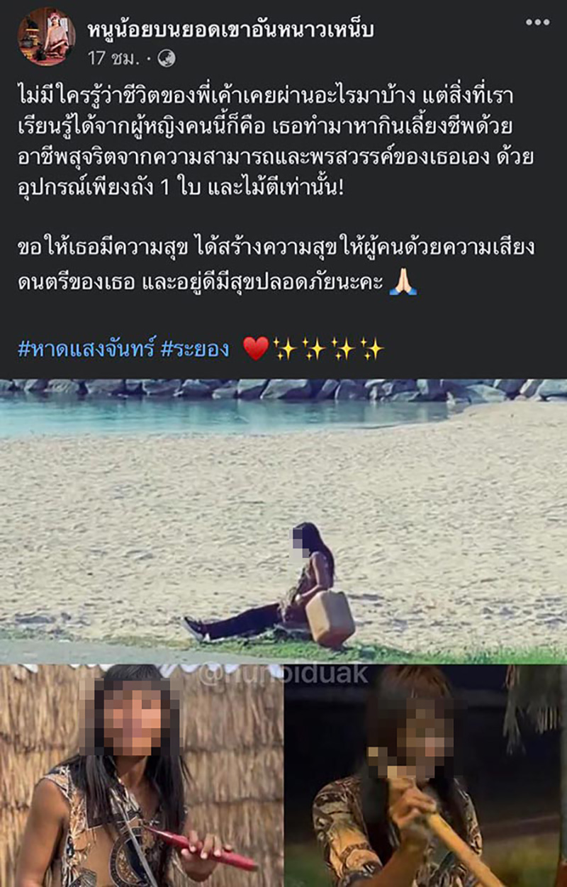 ดาว TikTok นางฟ้าหาดแสงจันทร์