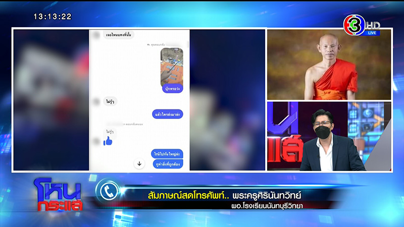 แม่รับไม่ได้ ลูกเณรถูกพระปลัดตุ๋ย ตกนรกทั้งเป็น 2 ปี