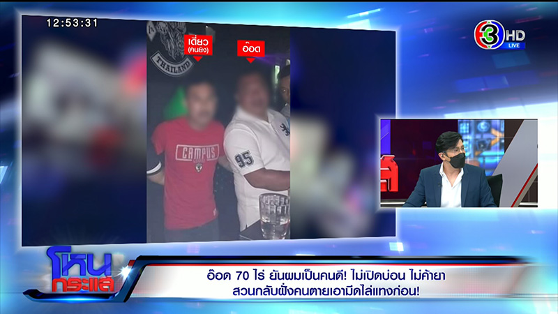 อ๊อด 70 ไร่ ลั่้นโตมาในสลัม