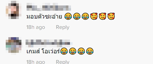 คอมเมนต์