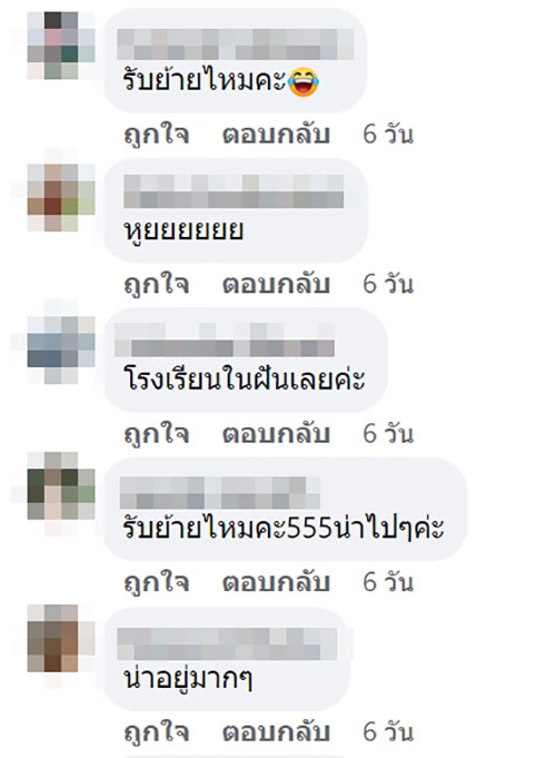 คอมเมนต์