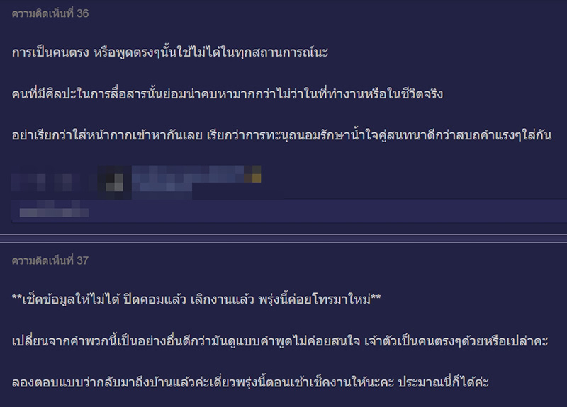 คอมเมนต์