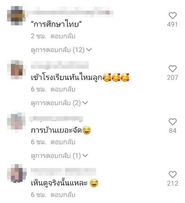 คอมเมนต์