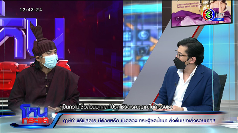 แจงพิธีบิณฑบาตดวง เปิดดวงเศรษฐี