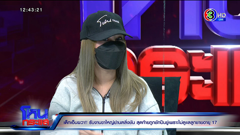 เด็กเอน ผวา โดนชักปืนขู่ ฉุน ไม่ยอมเอน ลูกชายวัย 17 