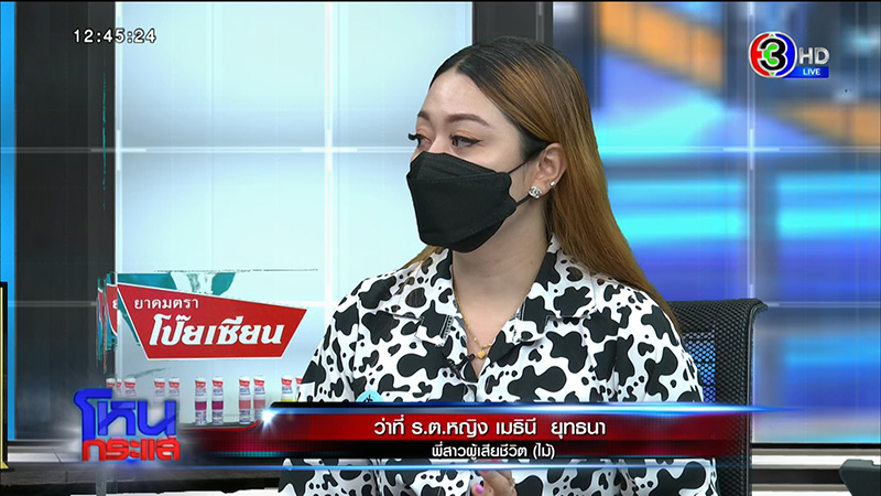 สุดกลั้น ลูกถูกยิง ตร. จับไม่ได้