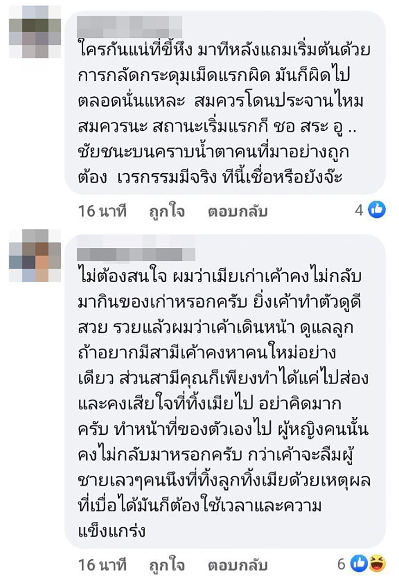 คอมเมนต์