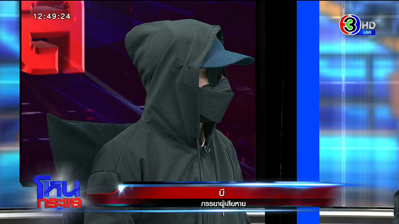 สาวผวา ผัวโดนยัดยา 1 เม็ด ตร. ให้เอาตัวเข้าแลก