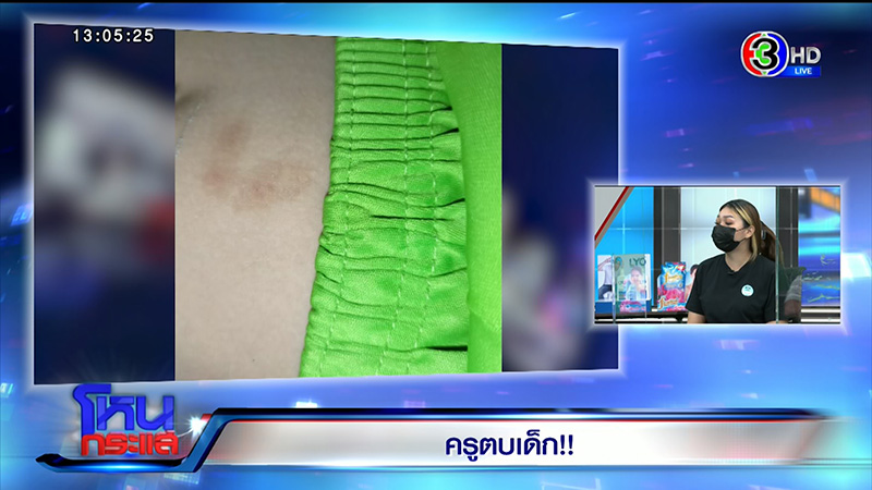 ดราม่าเดือด ! ครูทำร้าย นร.