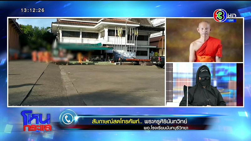 แม่รับไม่ได้ ลูกเณรถูกพระปลัดตุ๋ย ตกนรกทั้งเป็น 2 ปี