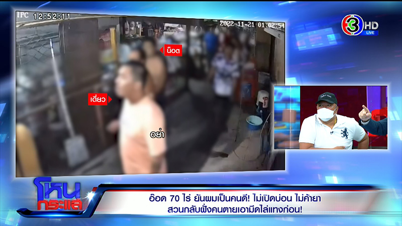 อ๊อด 70 ไร่ ลั่้นโตมาในสลัม