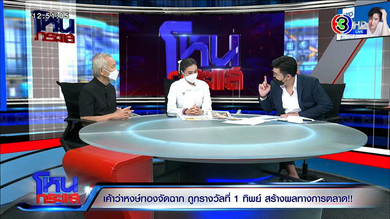 หงษ์ทอง โต้ ณวัฒน์ หลังถูกแฉจัดฉากหวยทิพย์