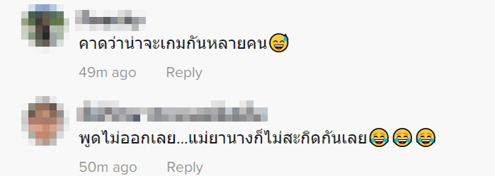 คอมเมนต์