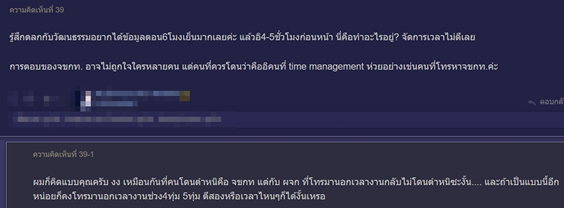 คอมเมนต์