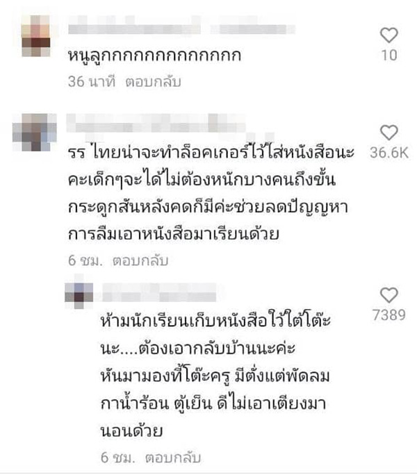 คอมเมนต์