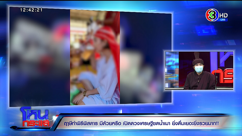 แจงพิธีบิณฑบาตดวง เปิดดวงเศรษฐี