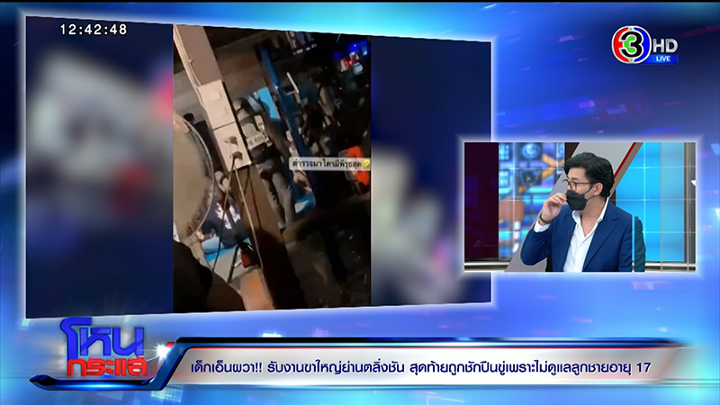 เด็กเอน ผวา โดนชักปืนขู่ ฉุน ไม่ยอมเอน ลูกชายวัย 17 