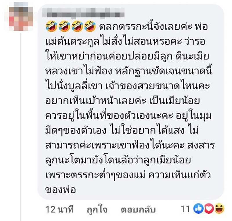 คอมเมนต์