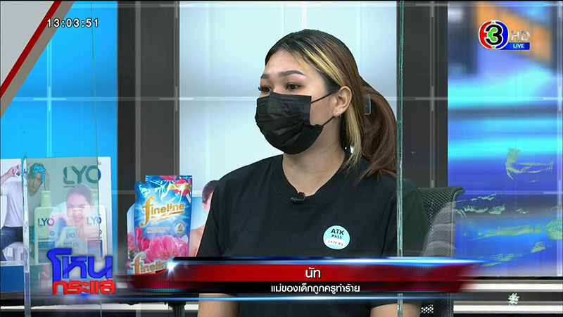 ดราม่าเดือด ! ครูทำร้าย นร.