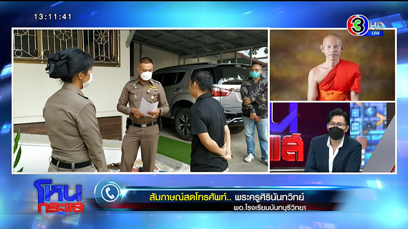 แม่รับไม่ได้ ลูกเณรถูกพระปลัดตุ๋ย ตกนรกทั้งเป็น 2 ปี