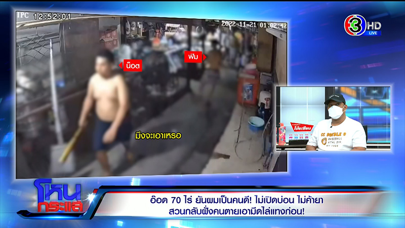 อ๊อด 70 ไร่ ลั่้นโตมาในสลัม