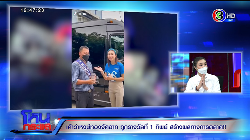 หงษ์ทอง โต้ ณวัฒน์ หลังถูกแฉจัดฉากหวยทิพย์