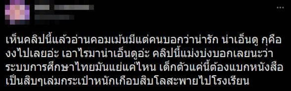 คอมเมนต์