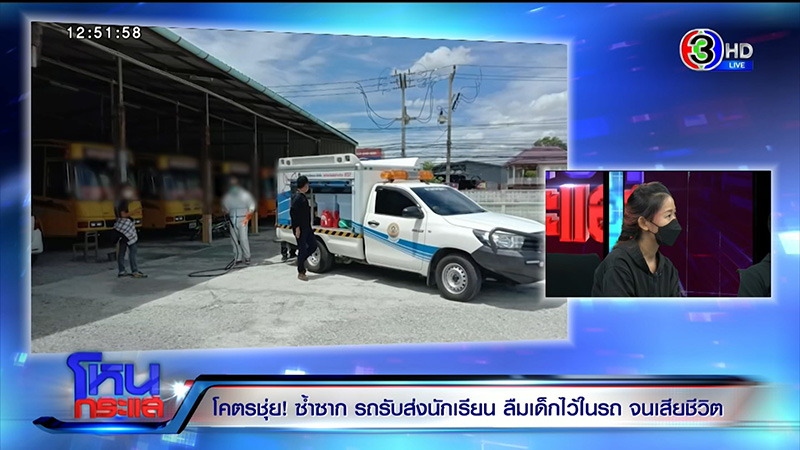 เด็กตายในรถ รร.