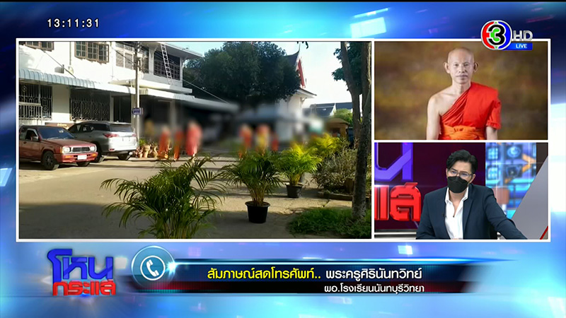 แม่รับไม่ได้ ลูกเณรถูกพระปลัดตุ๋ย ตกนรกทั้งเป็น 2 ปี