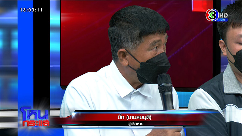 ผู้เสียหาย ถูกหลอกกดไลก์ กดแชร์ สูญ 1000 ล้าน 