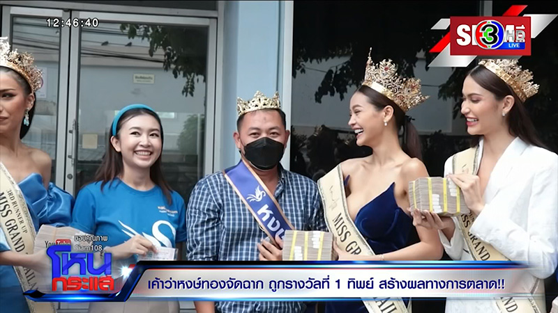 หงษ์ทอง โต้ ณวัฒน์ หลังถูกแฉจัดฉากหวยทิพย์