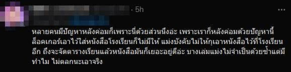 คอมเมนต์