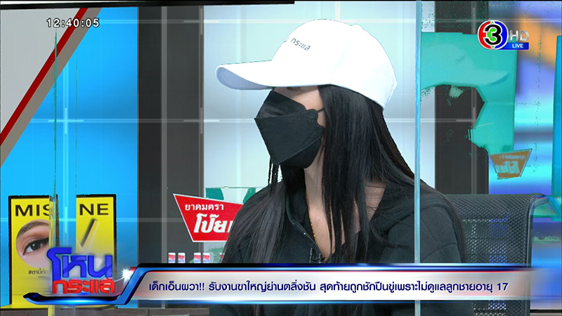 เด็กเอน ผวา โดนชักปืนขู่ ฉุน ไม่ยอมเอน ลูกชายวัย 17 