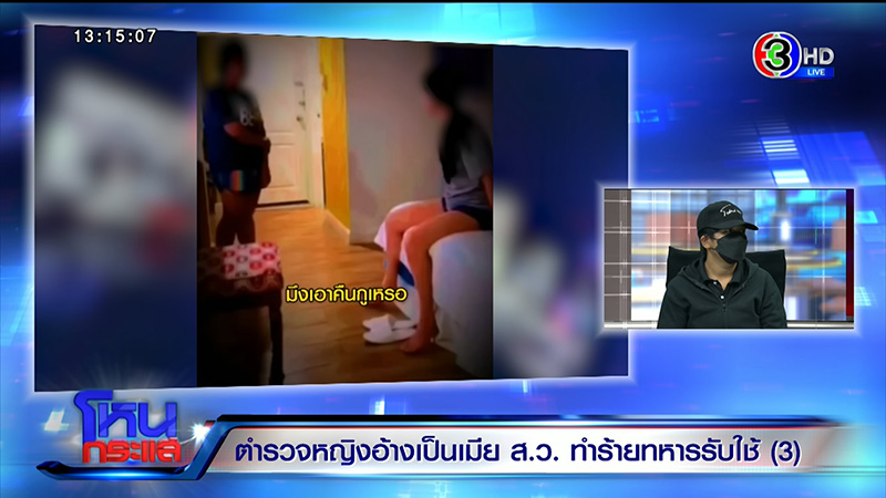 ยิ่งขุดยิ่งเน่า แฉ ส.ต.ท.หญิง