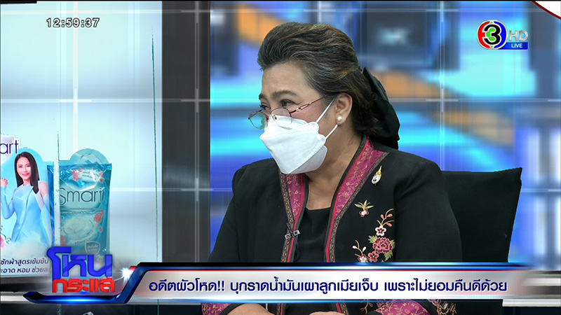 หญิงถูกสามีจุดไฟเผาต่อหน้าลูก เจ็บแต่ยังให้โอกาสคืนดี